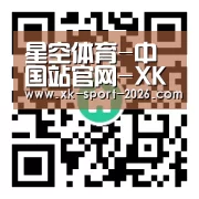 星空体育-中国站官网-XK SPORTS