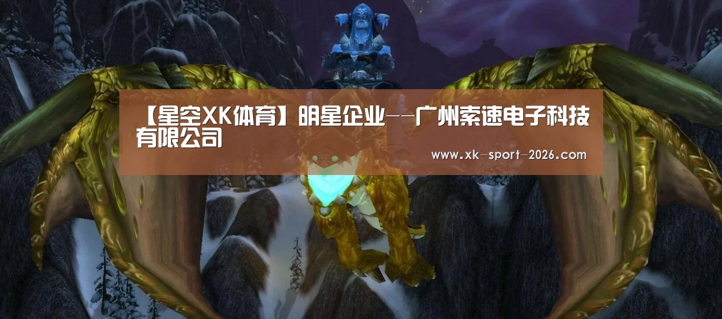 XK星空体育